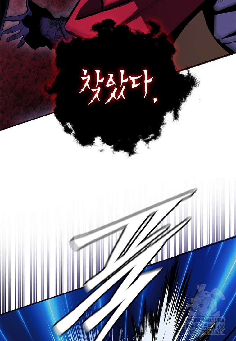 투불 46화 96
