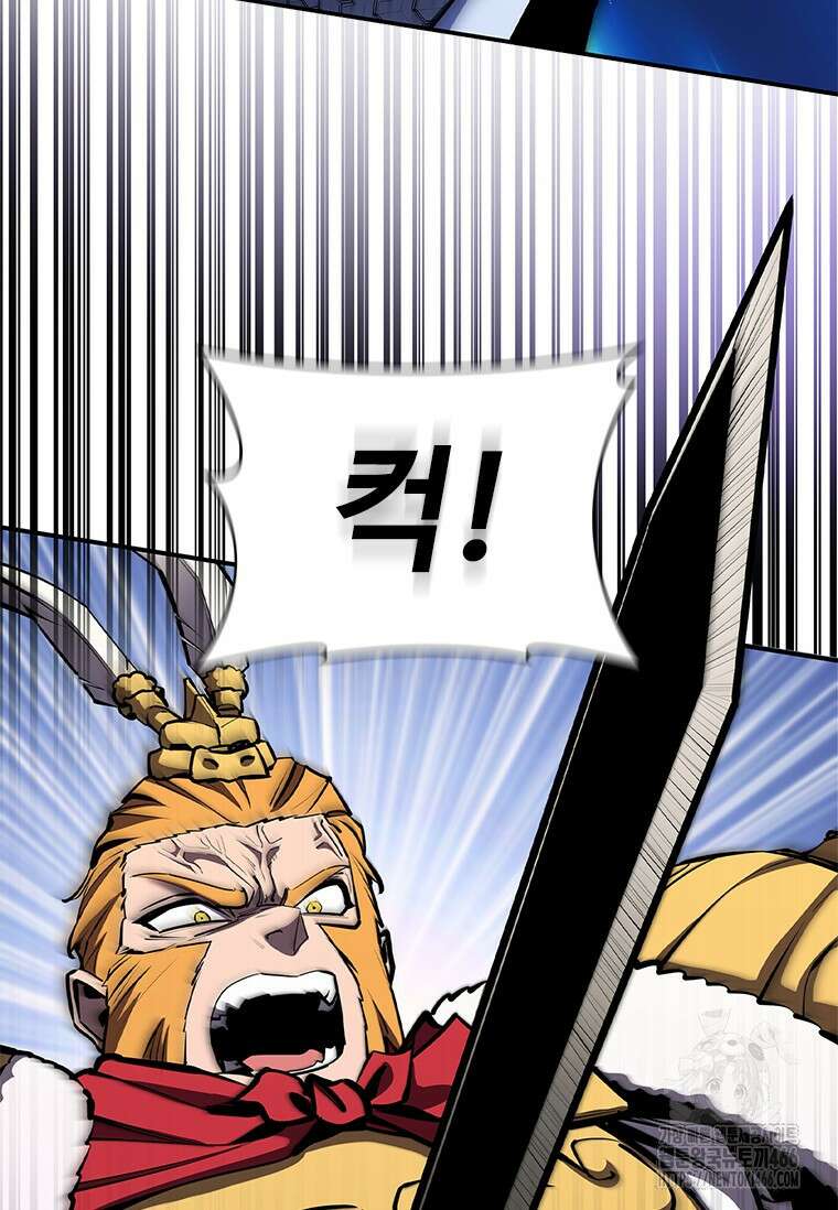 투불 46화 98
