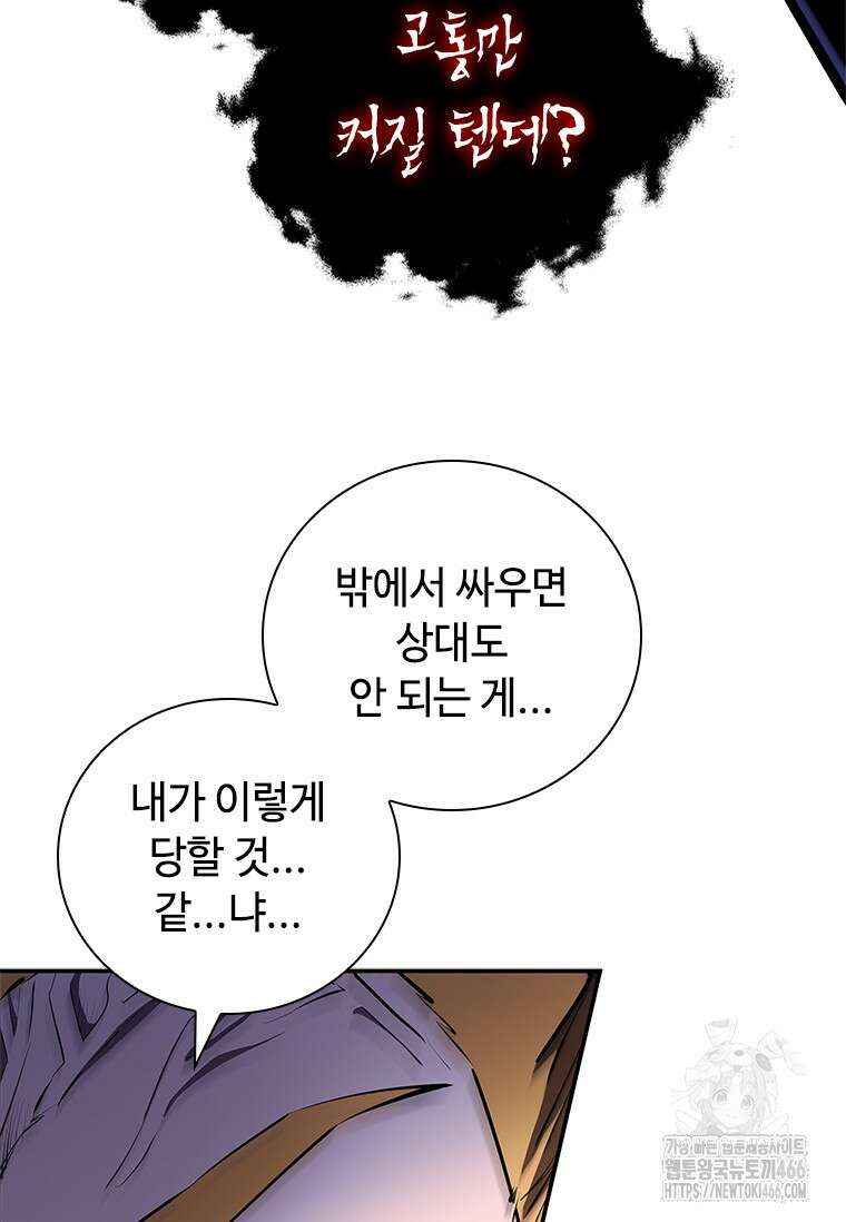 투불 46화 104