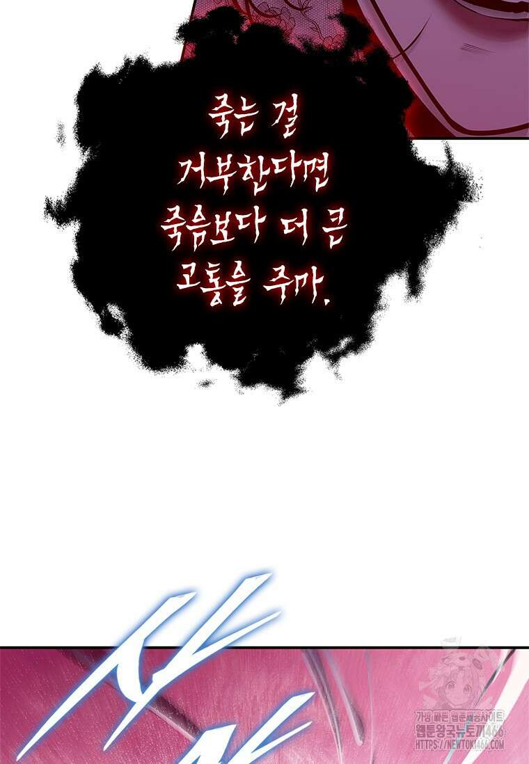 투불 46화 106