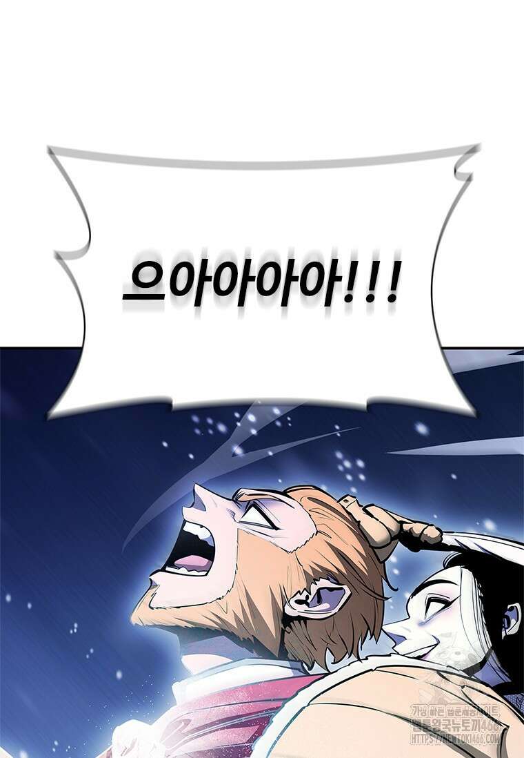 투불 46화 108