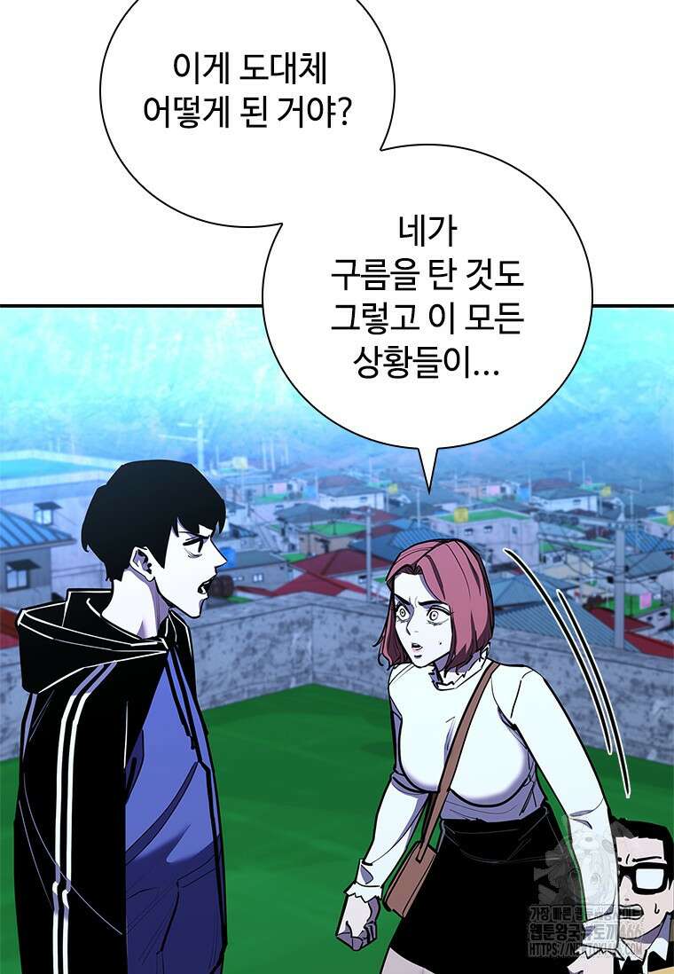 투불 46화 132