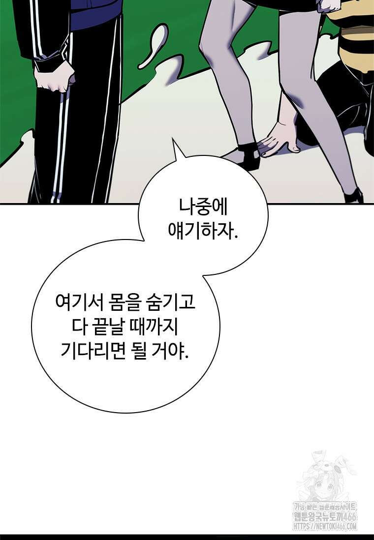 투불 46화 133
