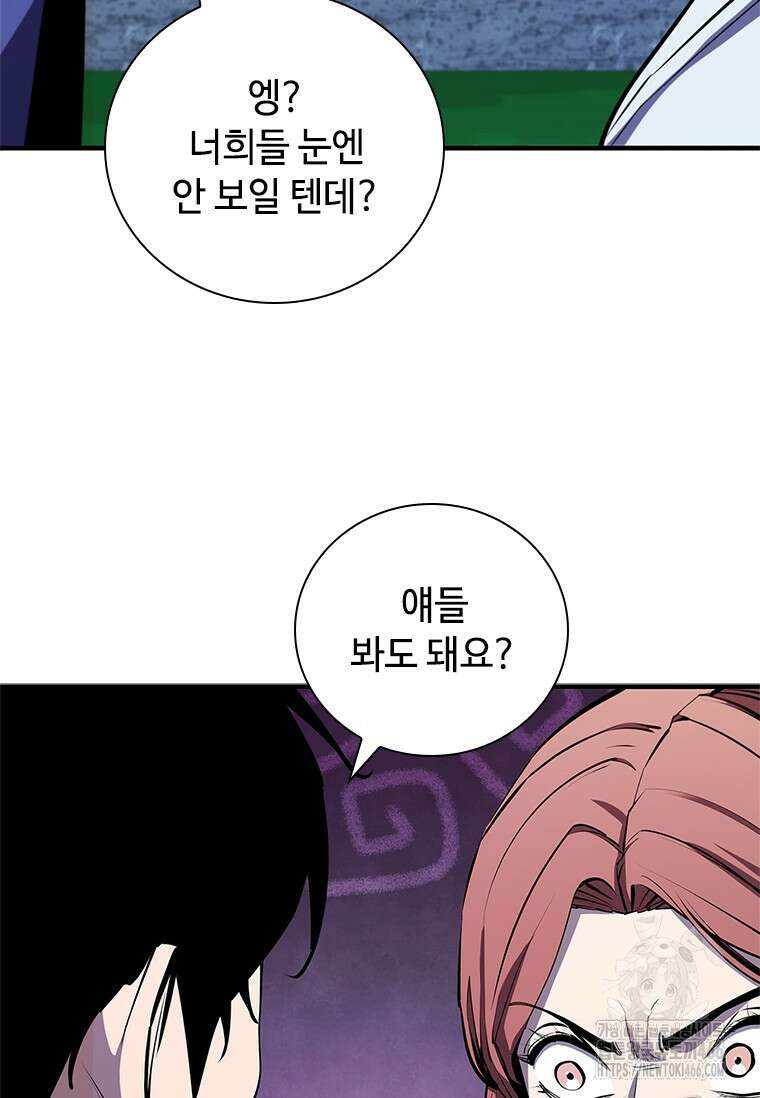 투불 46화 136