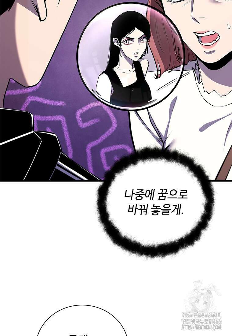 투불 46화 137
