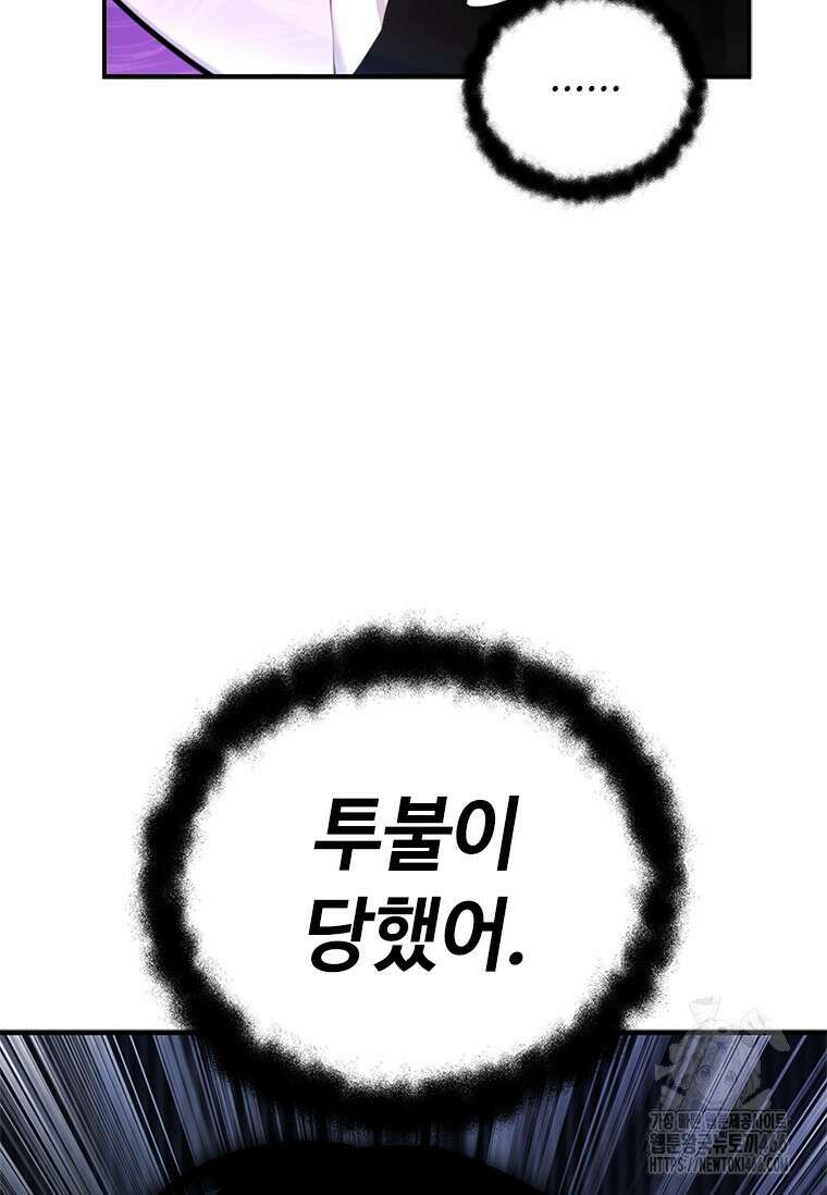 투불 46화 139