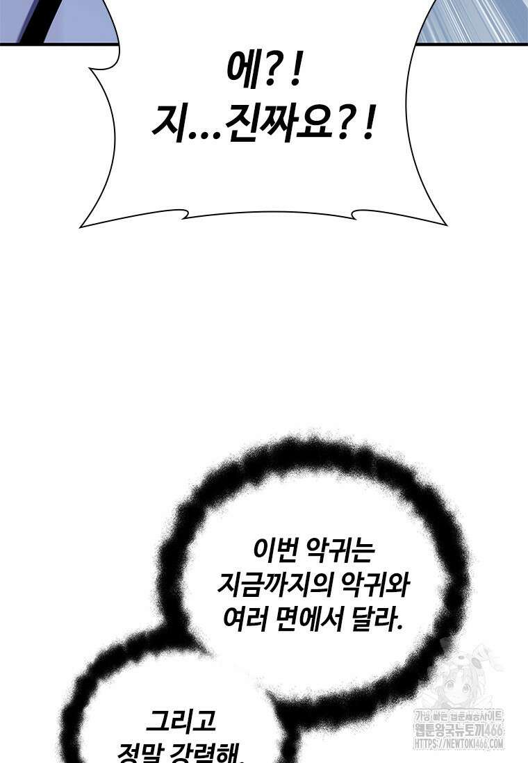 투불 46화 141