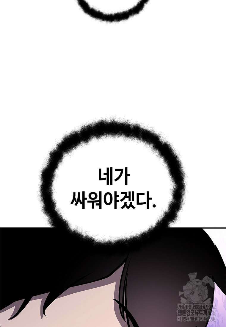 투불 46화 143