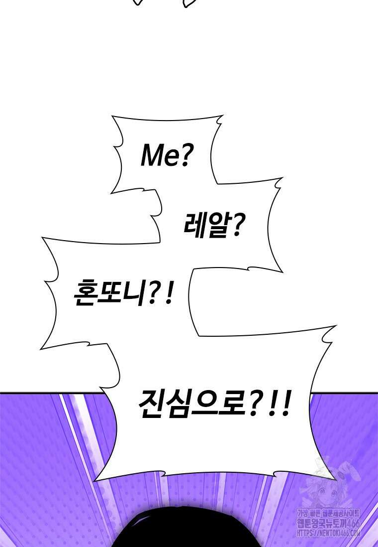 투불 46화 145