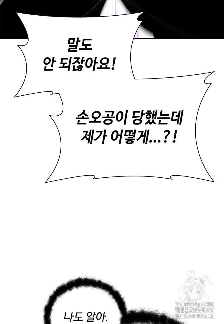 투불 46화 147