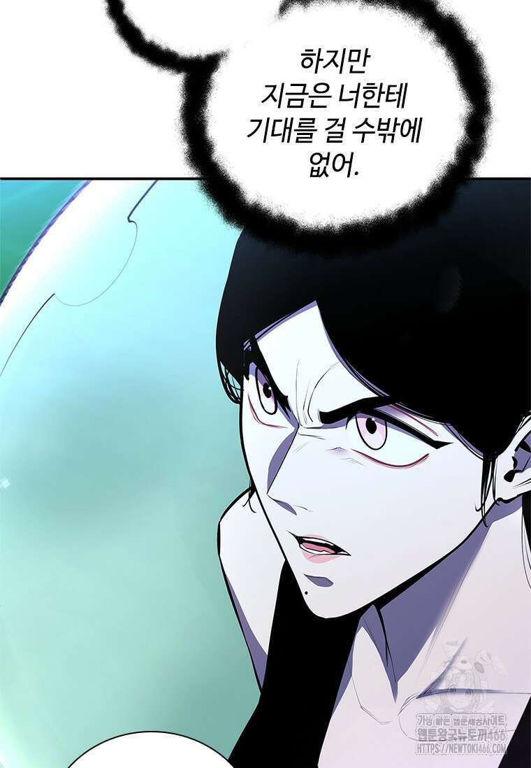 투불 46화 148