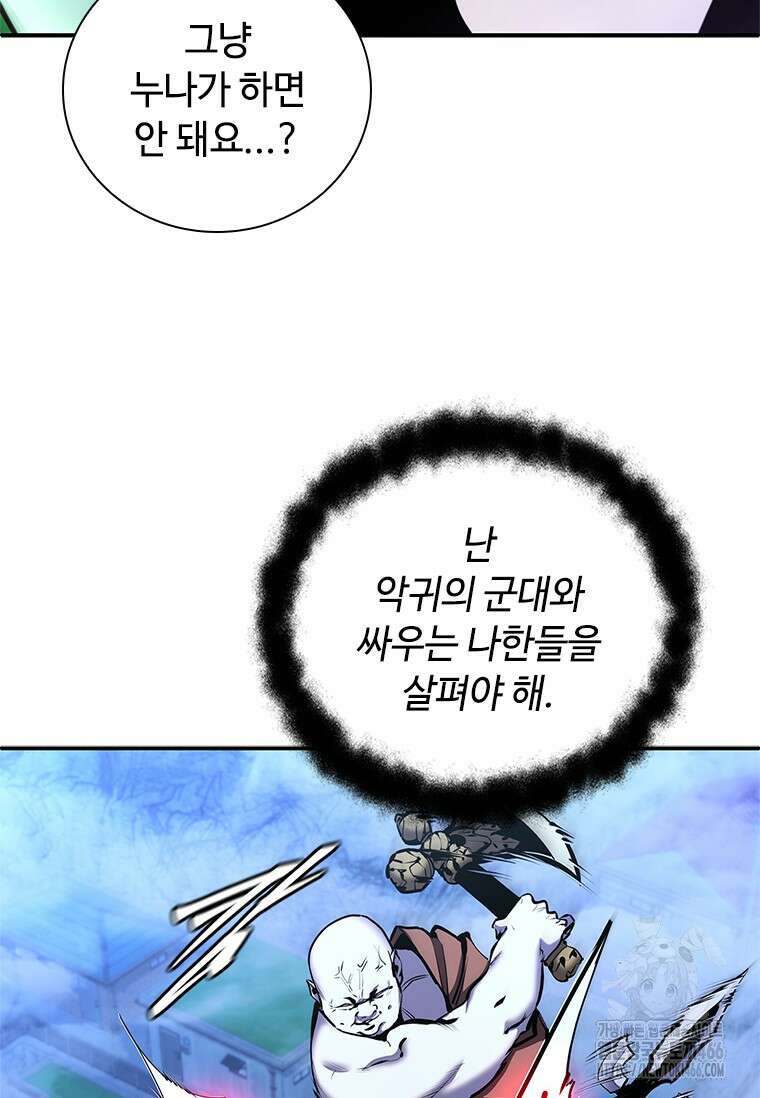 투불 46화 149