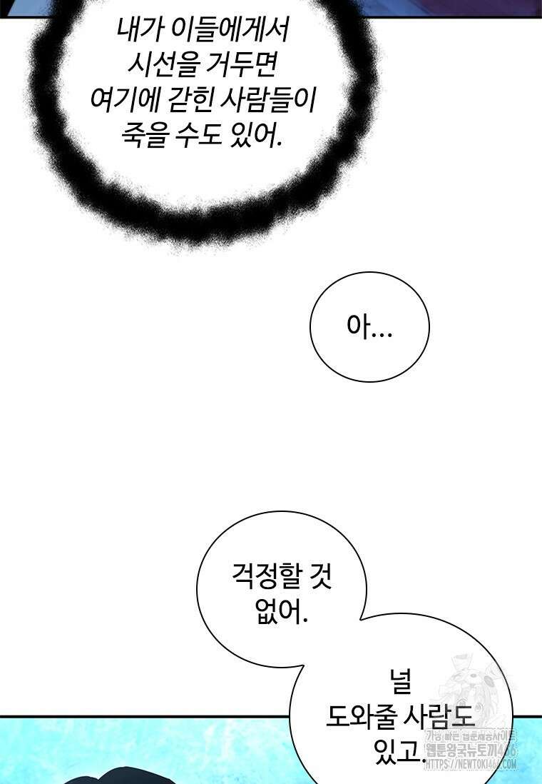 투불 46화 151