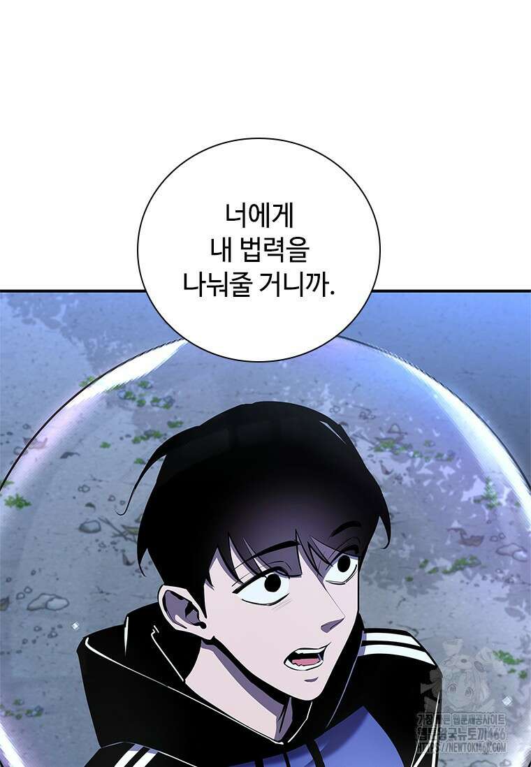 투불 46화 153