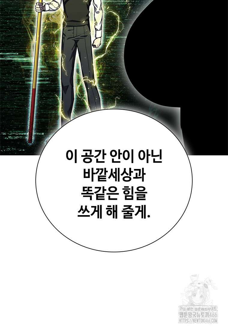 투불 46화 156