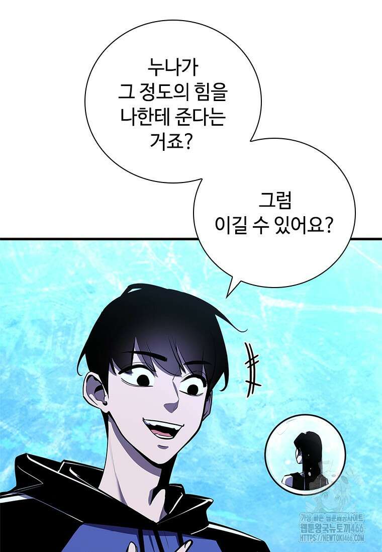 투불 46화 157