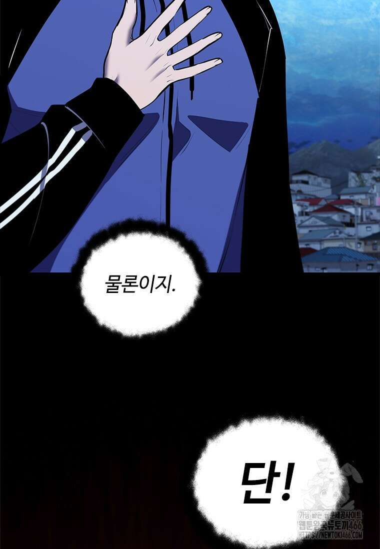 투불 46화 158