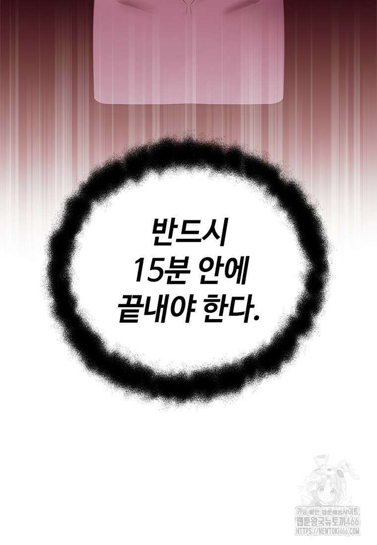 투불 46화 160