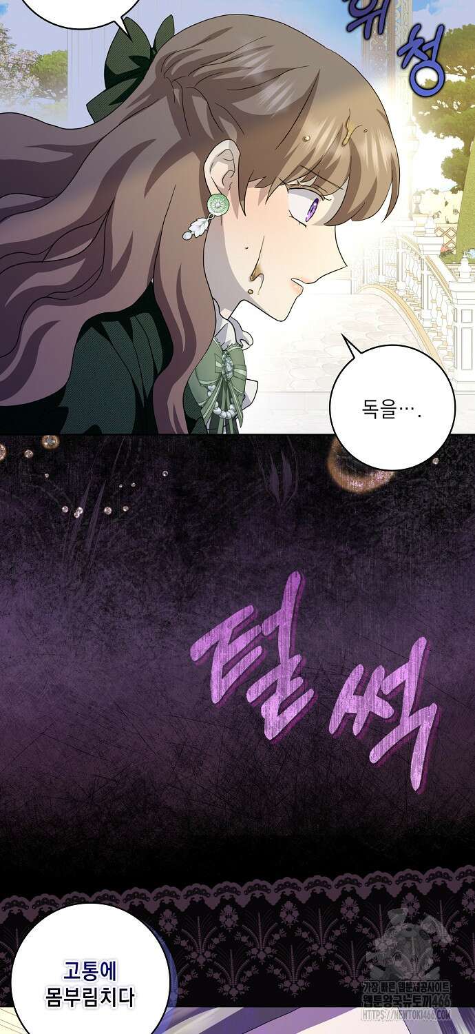 악녀 시어머니를 그만뒀더니, 다들 내게 집착한다 84화 3