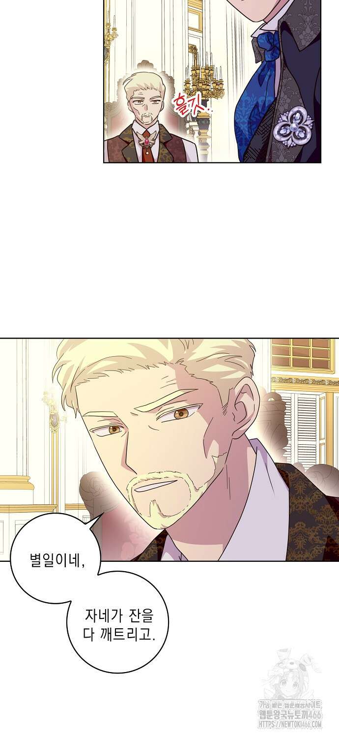 악녀 시어머니를 그만뒀더니, 다들 내게 집착한다 84화 7