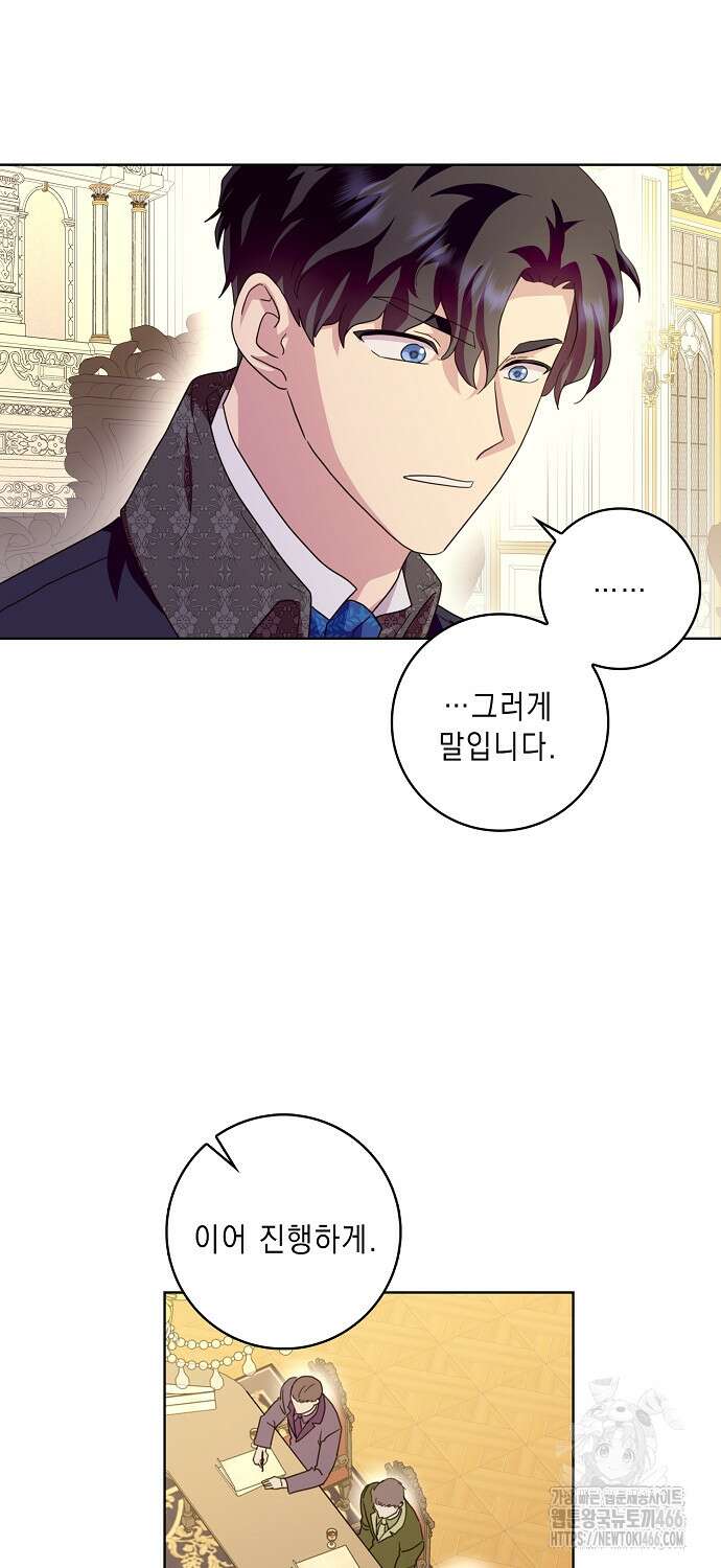 악녀 시어머니를 그만뒀더니, 다들 내게 집착한다 84화 8
