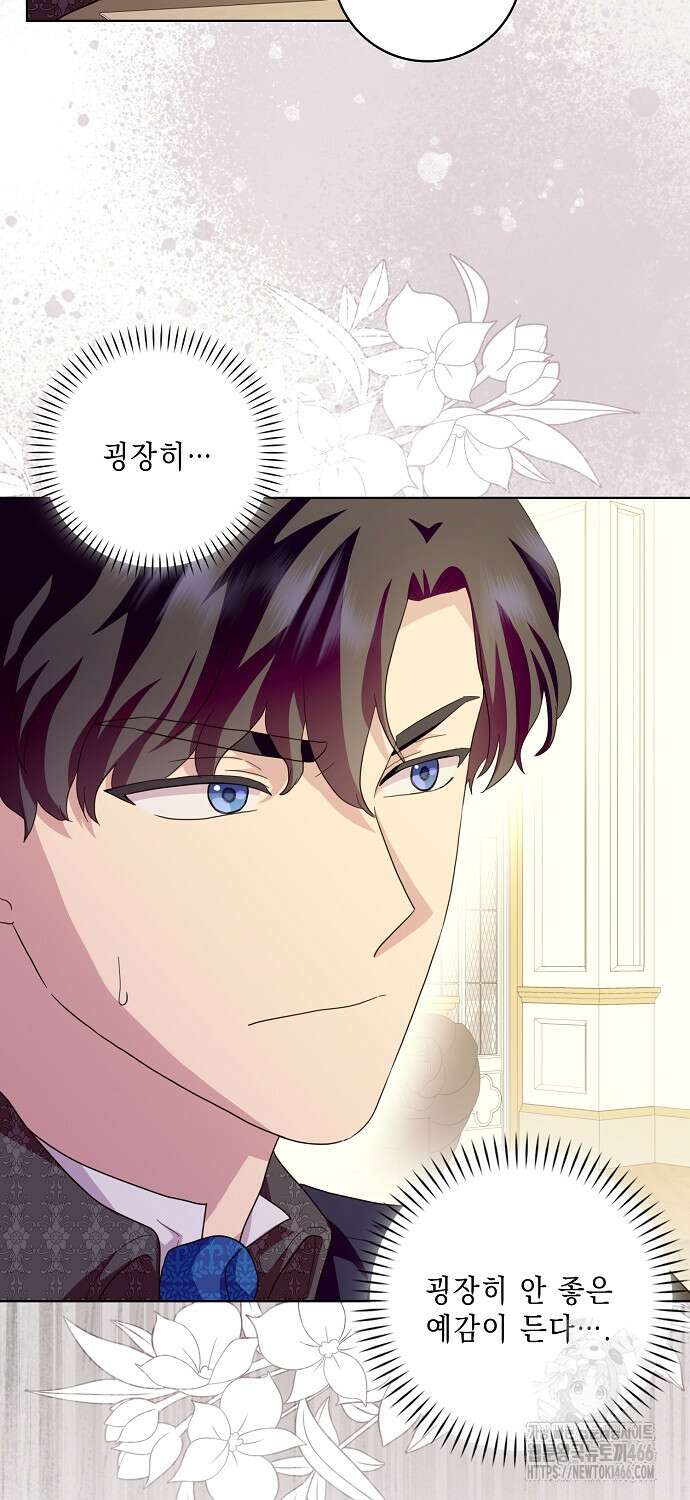 악녀 시어머니를 그만뒀더니, 다들 내게 집착한다 84화 10