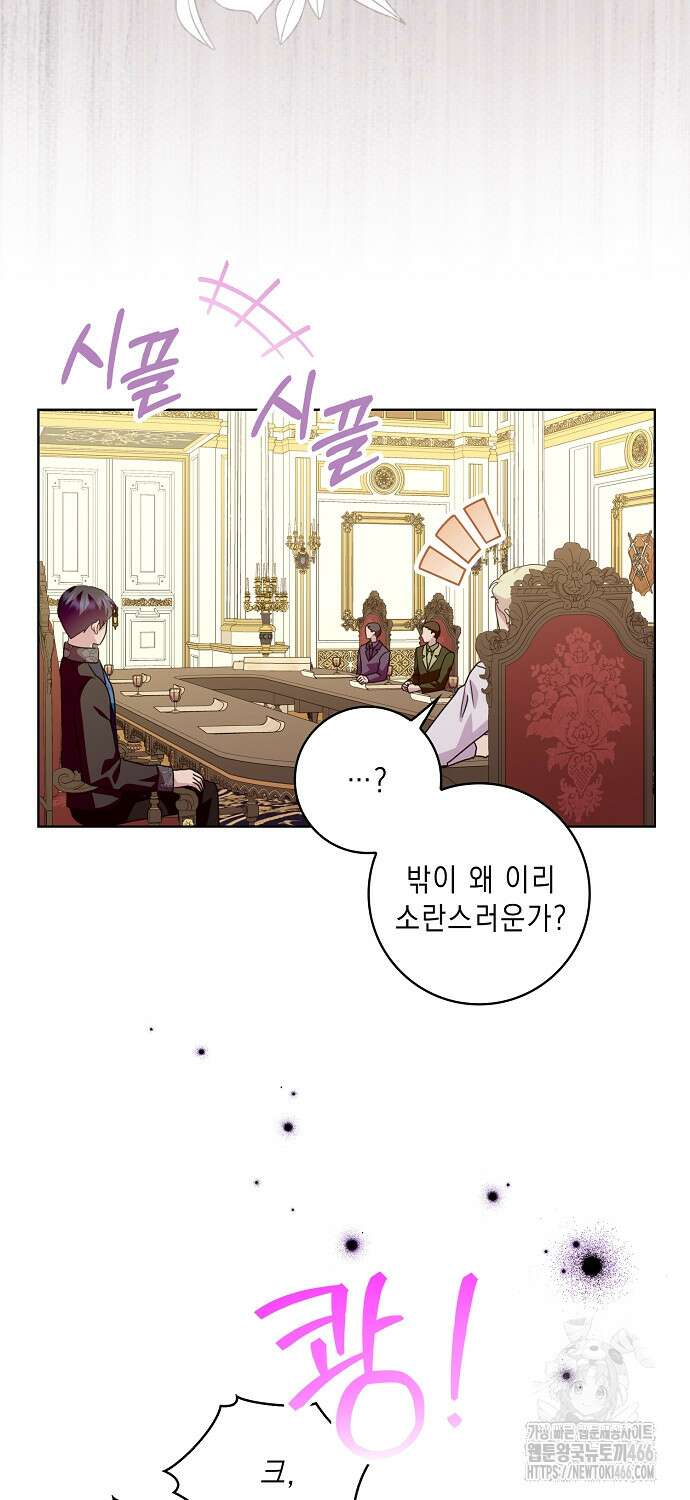 악녀 시어머니를 그만뒀더니, 다들 내게 집착한다 84화 11