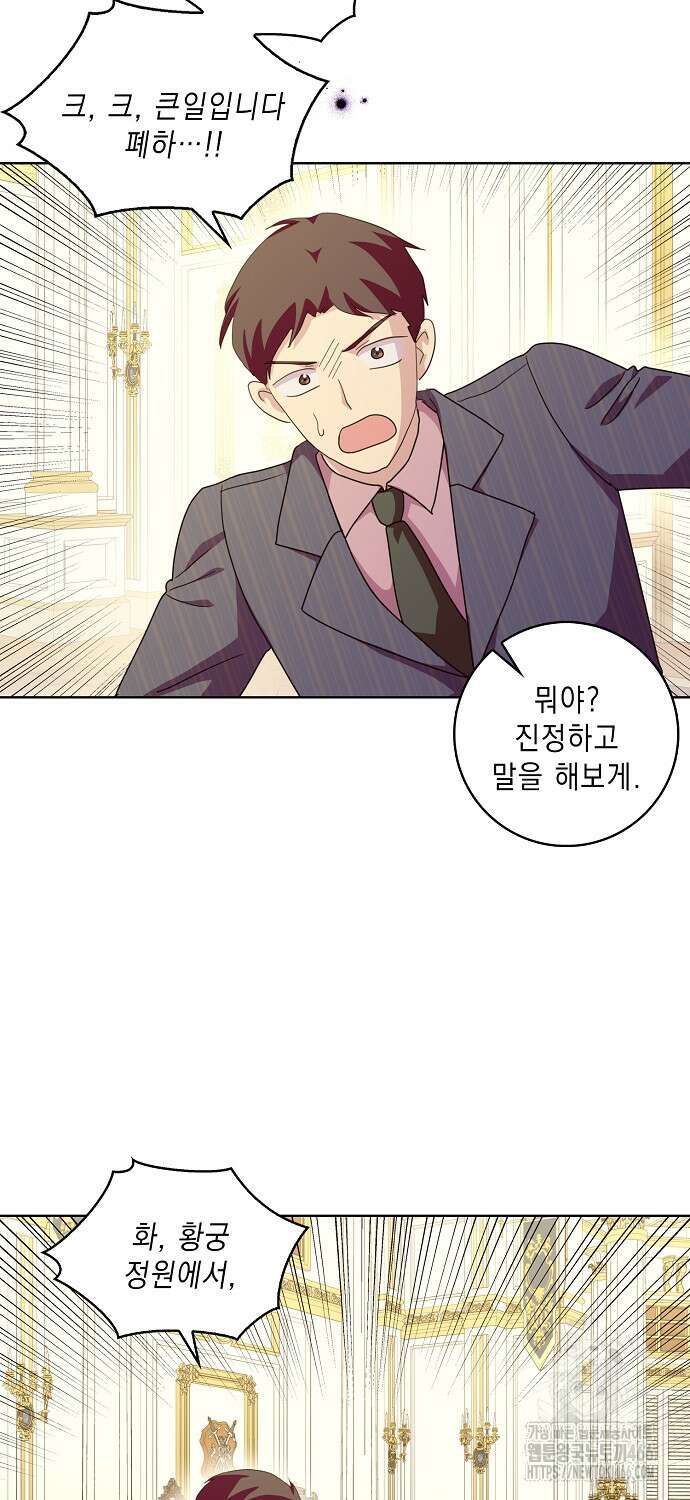 악녀 시어머니를 그만뒀더니, 다들 내게 집착한다 84화 12