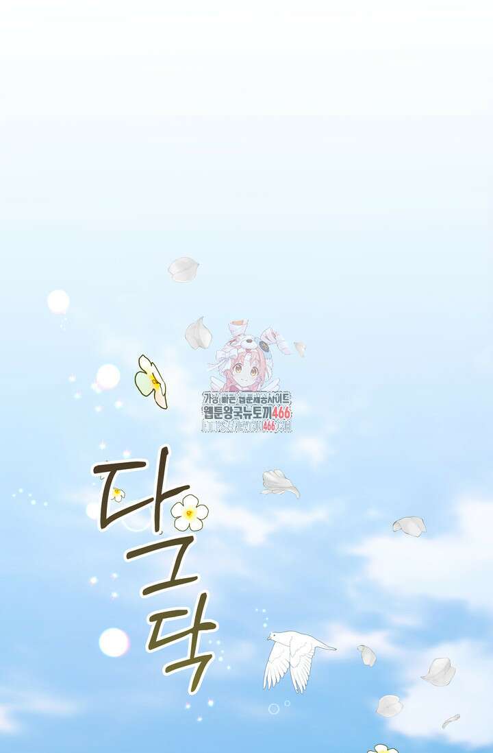 슈공녀 시즌2 51화 1