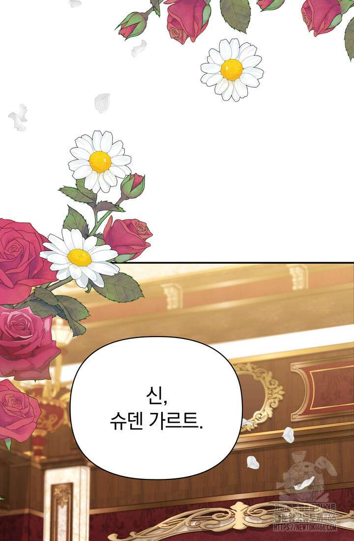 슈공녀 시즌2 51화 5