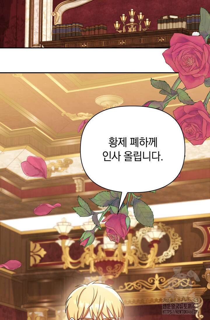 슈공녀 시즌2 51화 6
