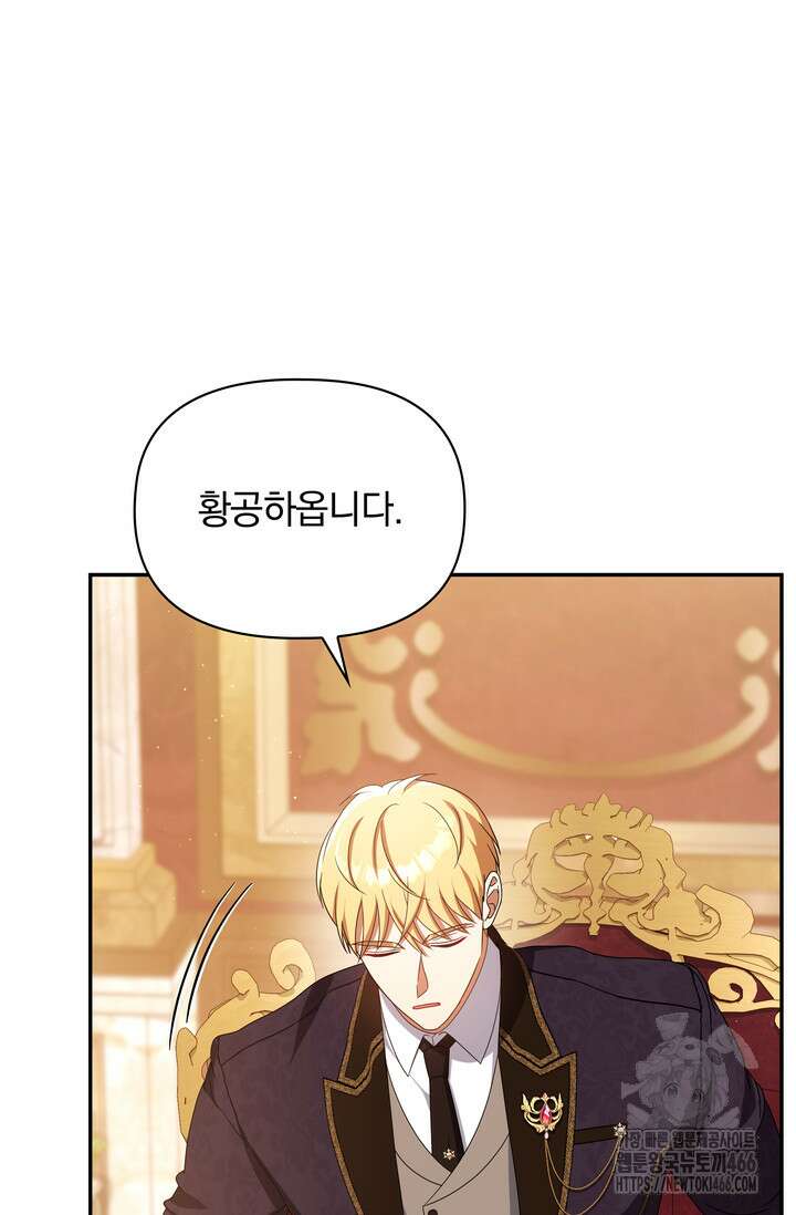 슈공녀 시즌2 51화 11