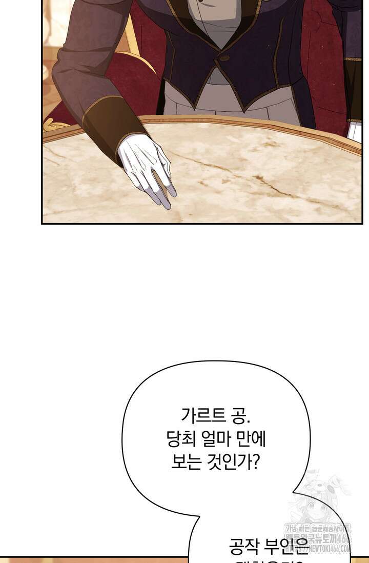 슈공녀 시즌2 51화 12