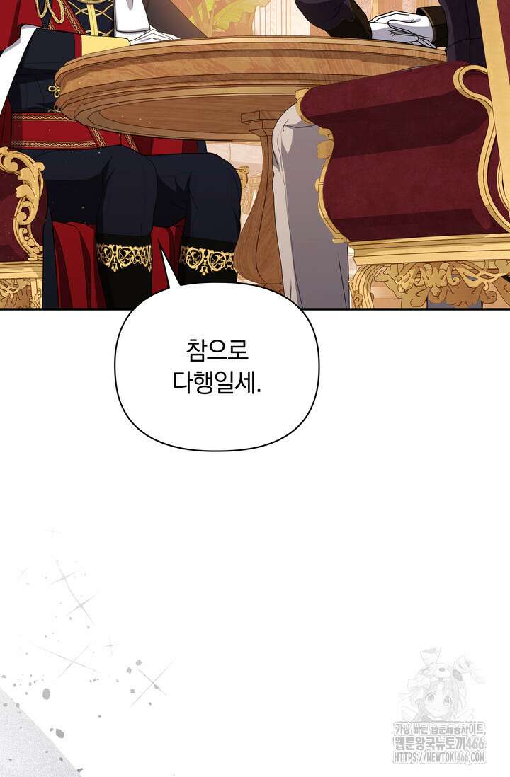 슈공녀 시즌2 51화 15
