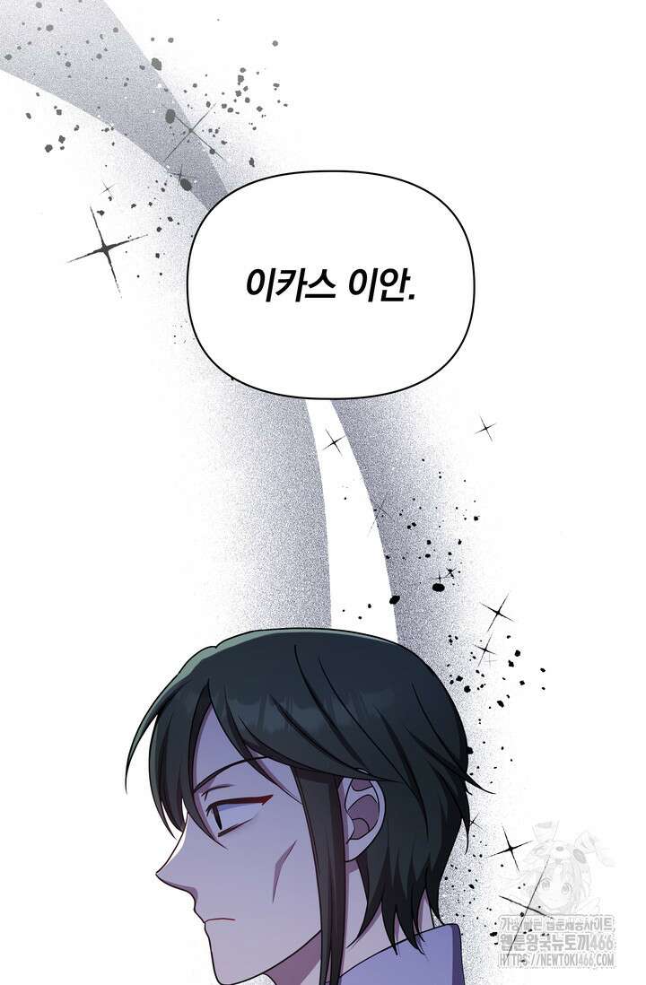 슈공녀 시즌2 51화 16