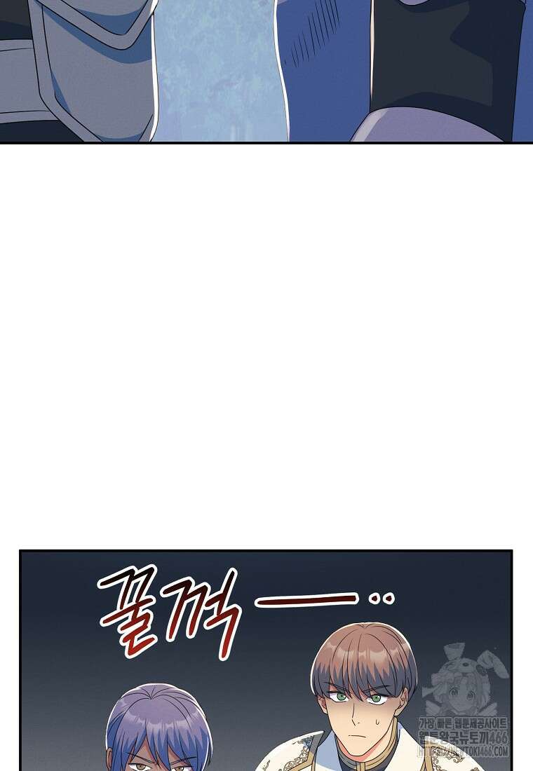 내 공작님은 안 죽어! 58화 10
