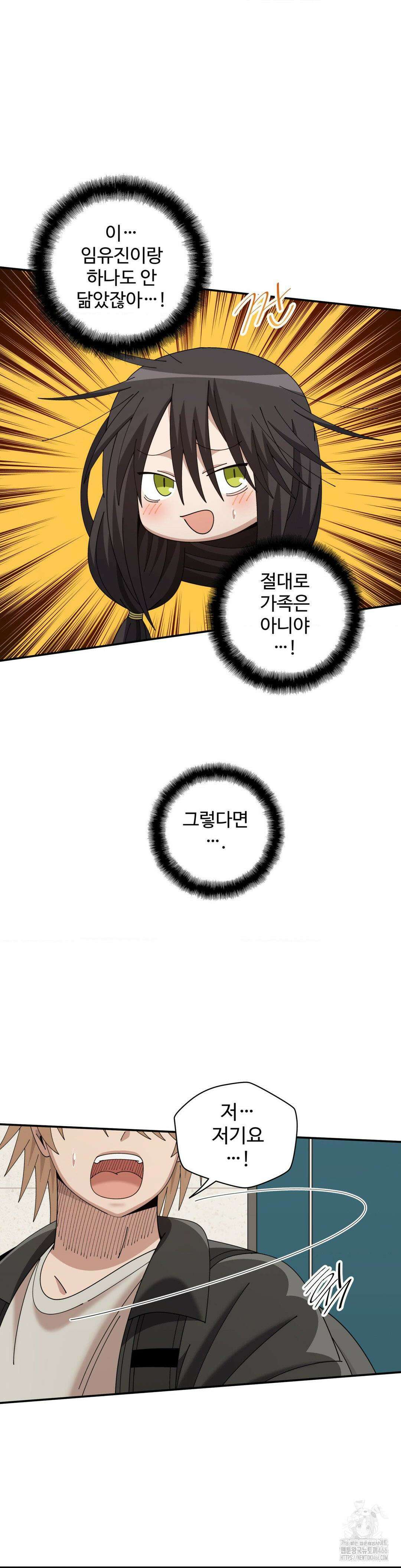 절정 스위치 24화 2