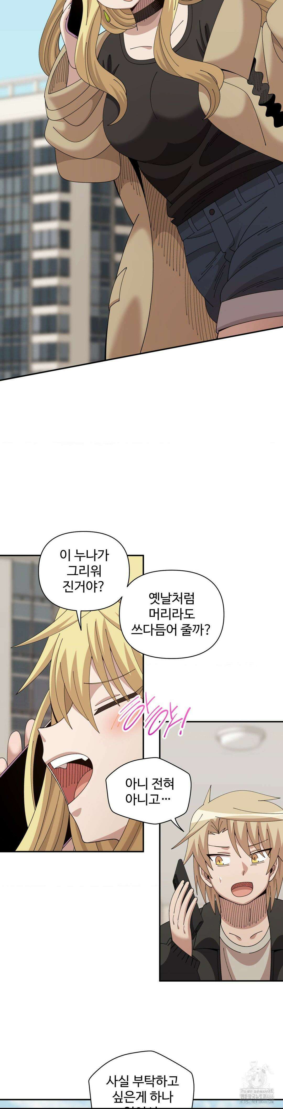 절정 스위치 24화 6