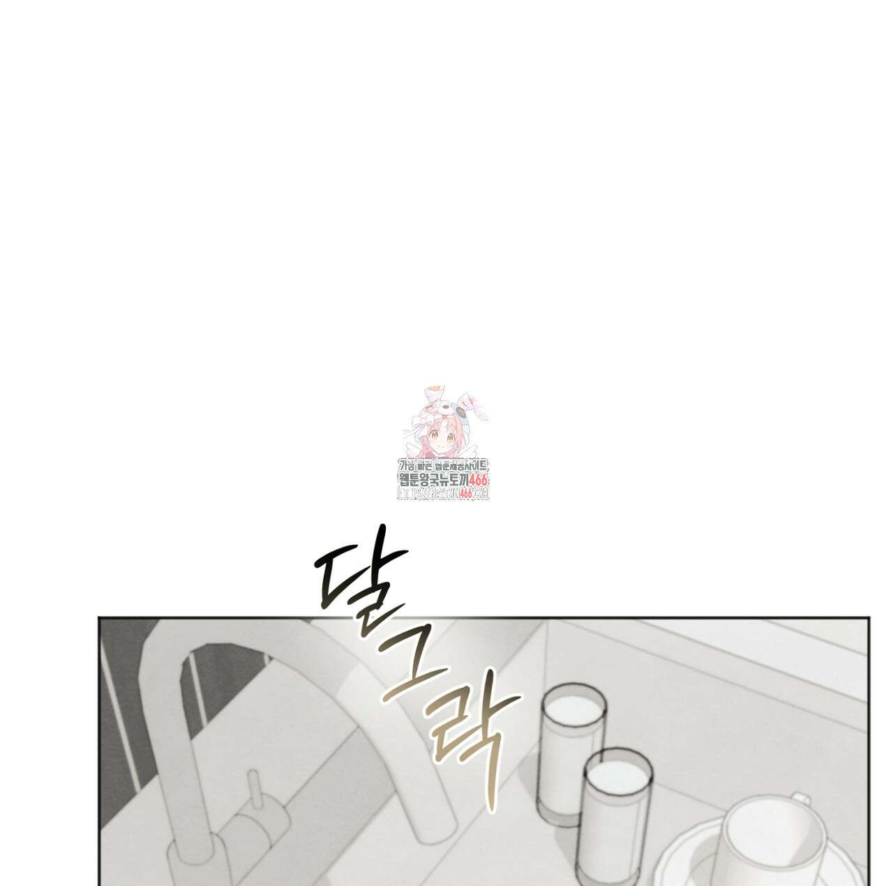 쓰레기의 사정  24화 1