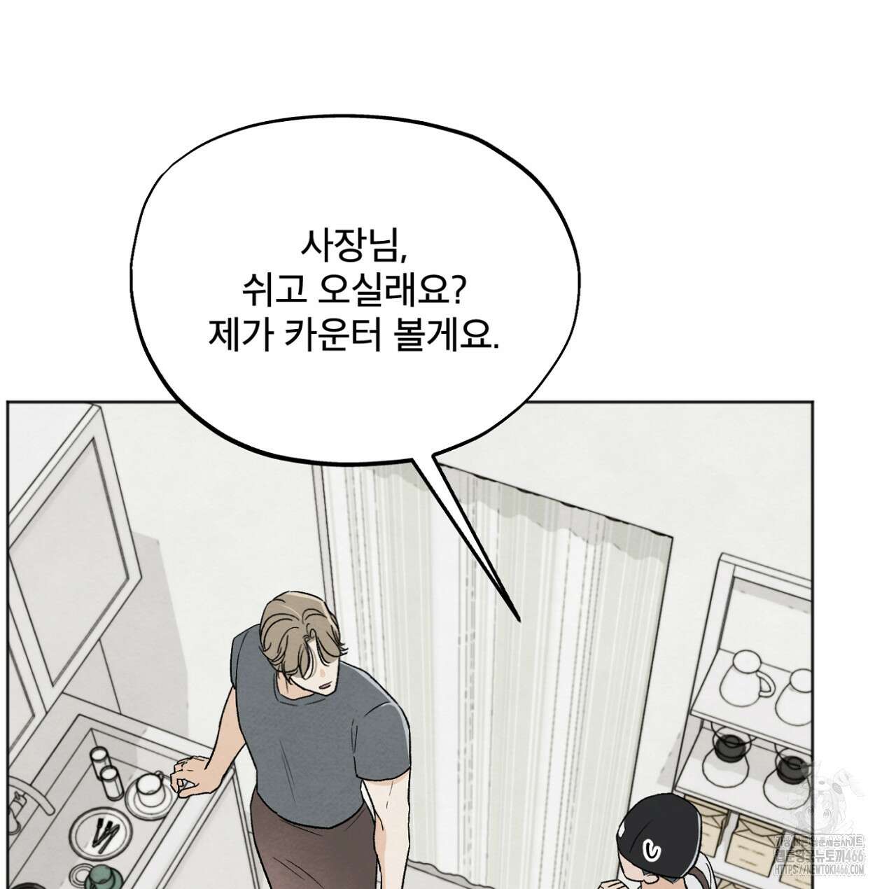 쓰레기의 사정  24화 3