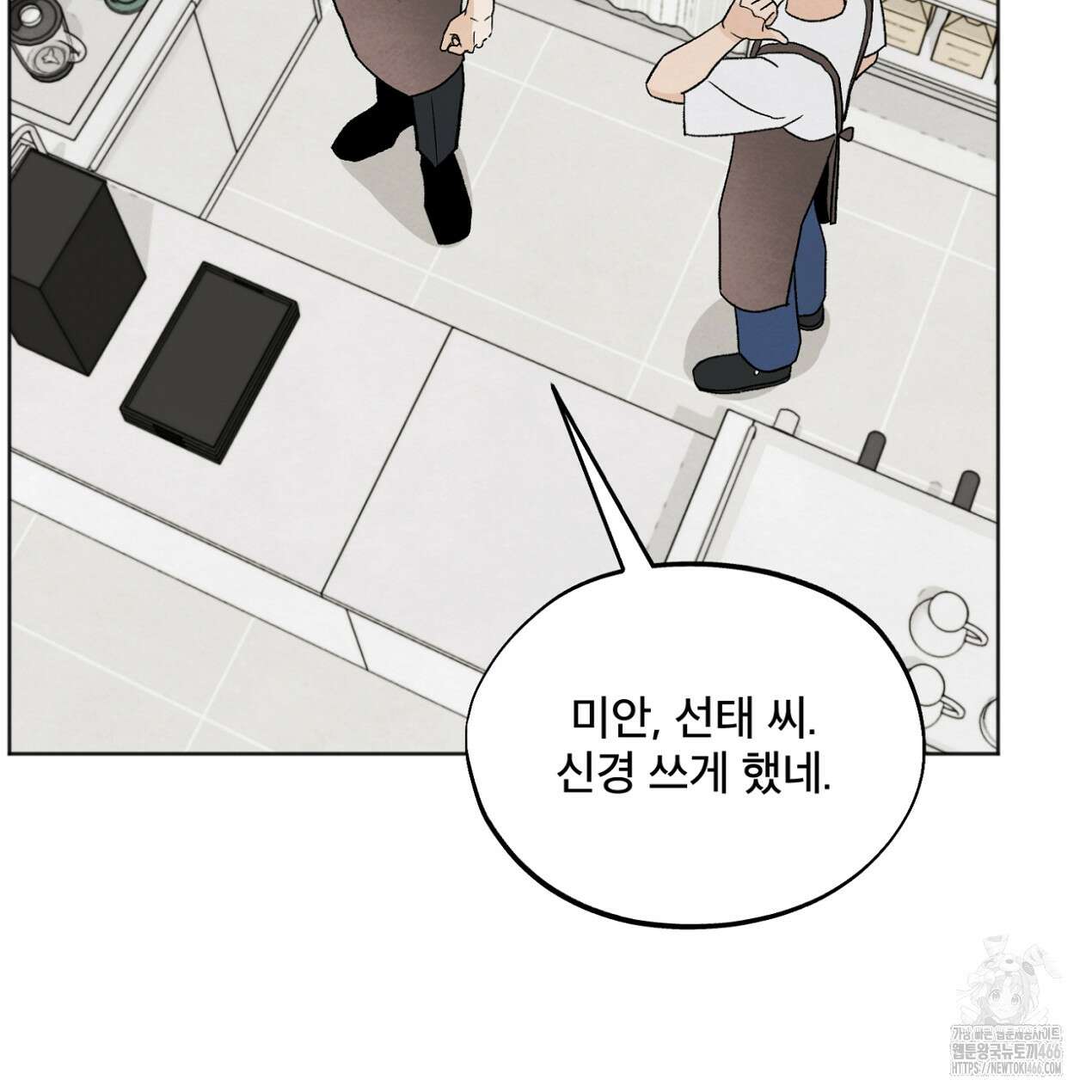 쓰레기의 사정  24화 4