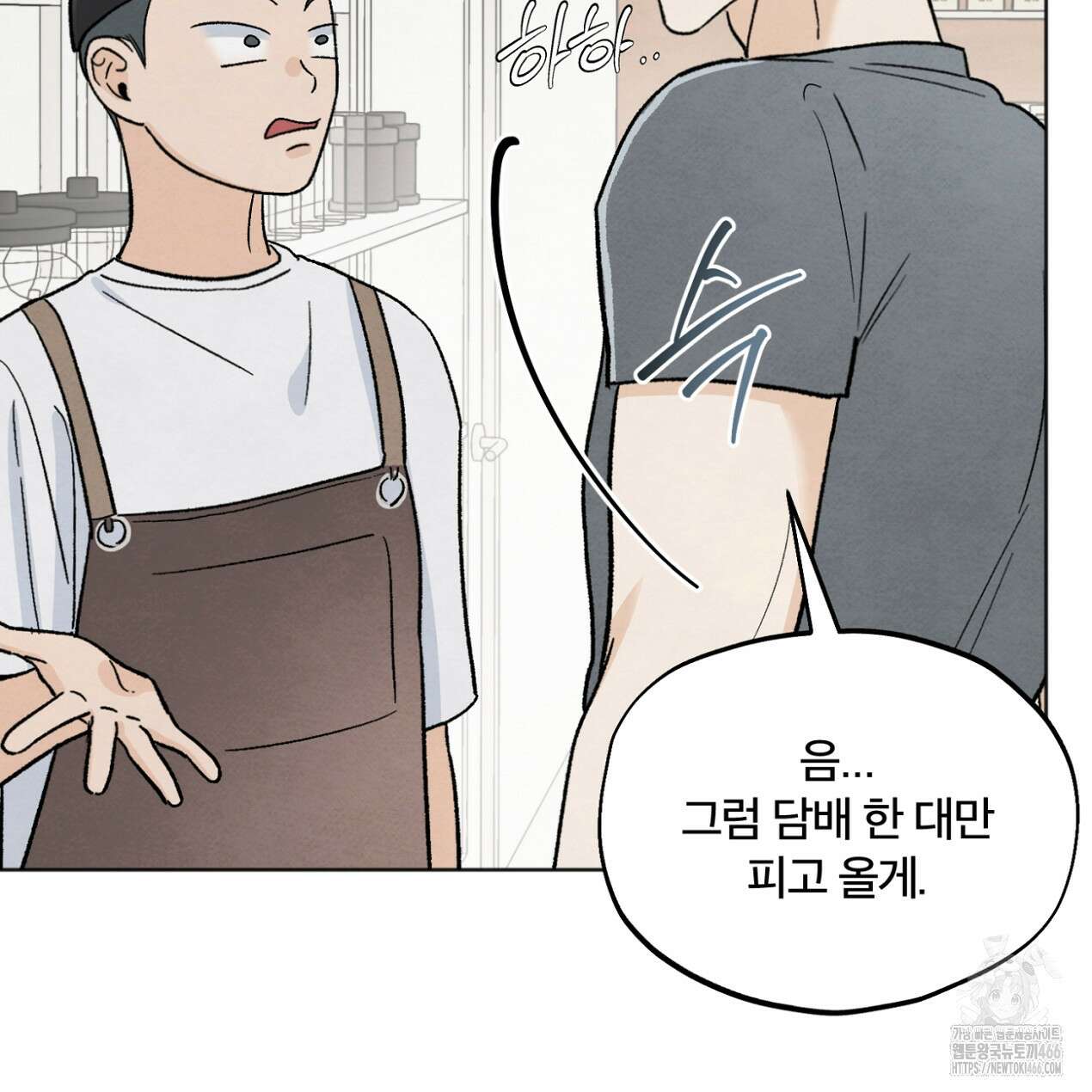 쓰레기의 사정  24화 6