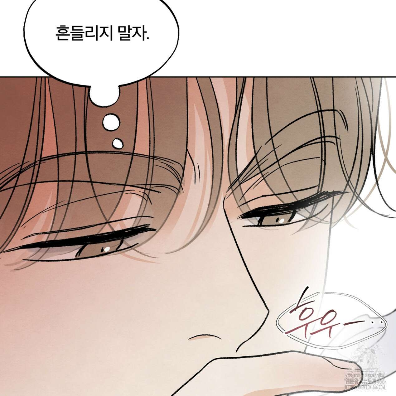 쓰레기의 사정  24화 11