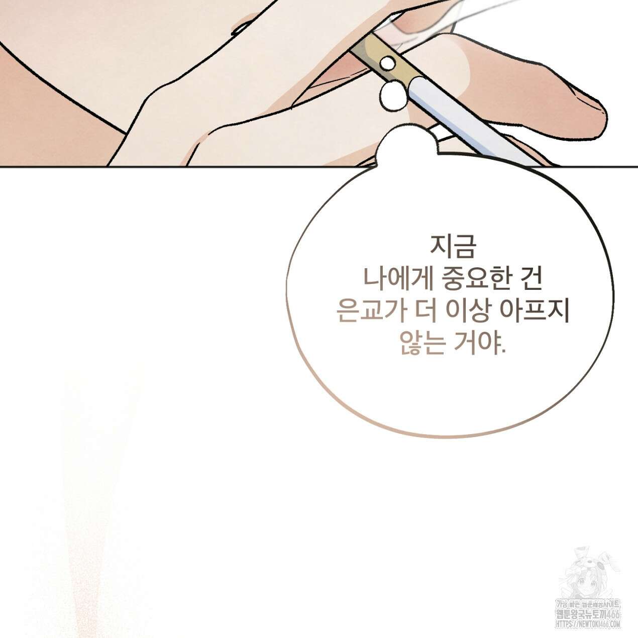쓰레기의 사정  24화 12