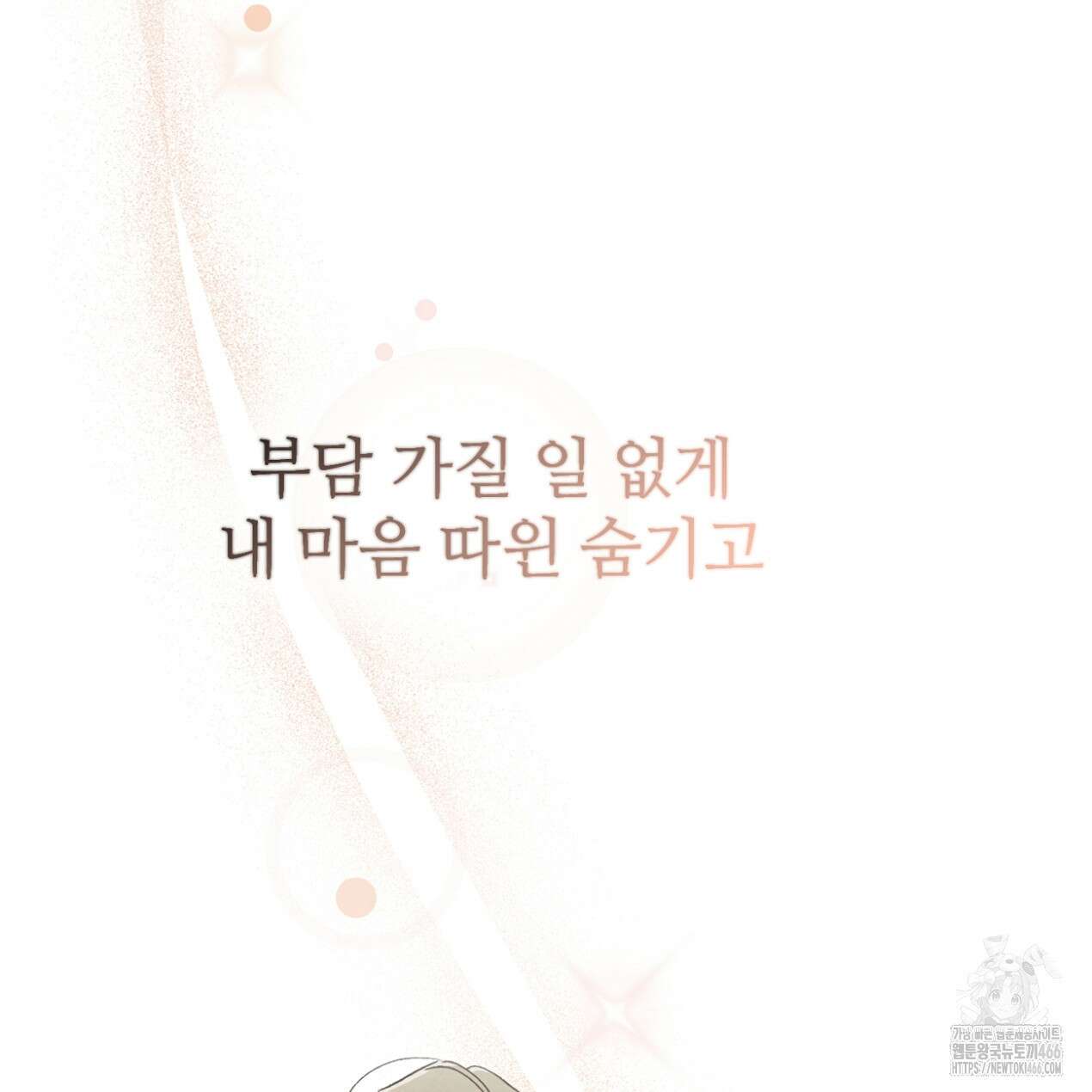 쓰레기의 사정  24화 13