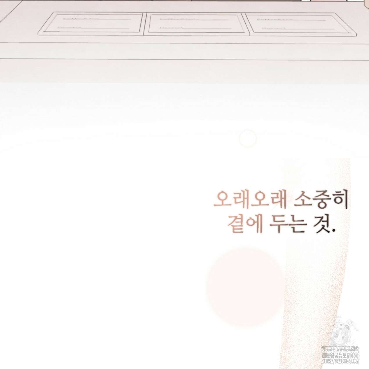 쓰레기의 사정  24화 15