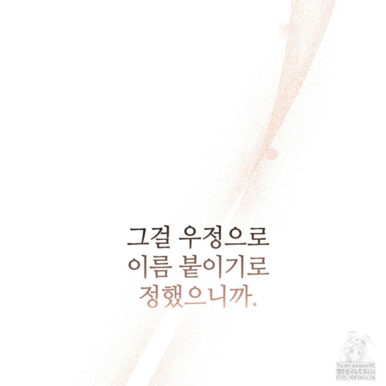 쓰레기의 사정  24화 16