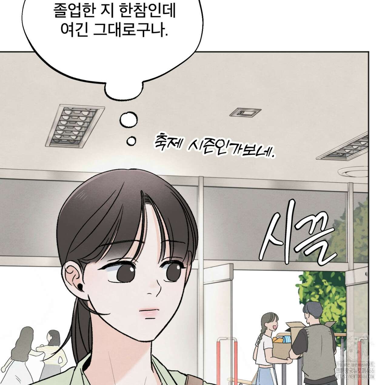 쓰레기의 사정  24화 24
