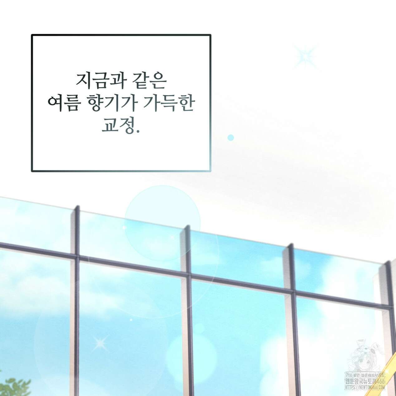 쓰레기의 사정  24화 28