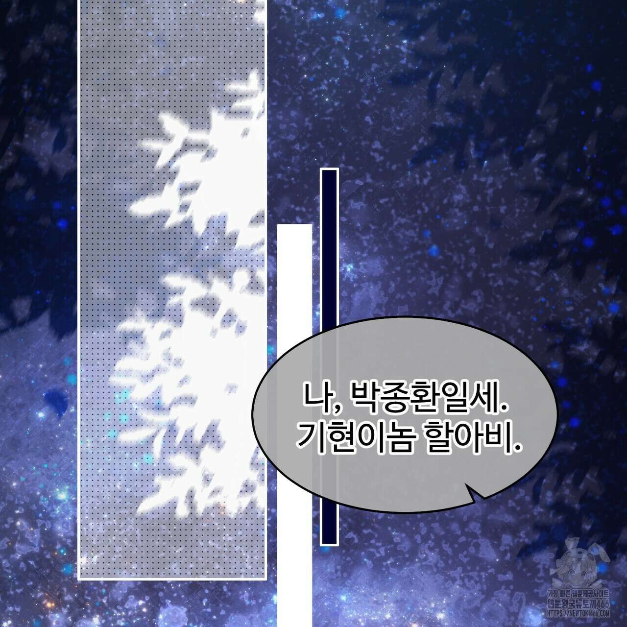 임신 계약 57화 2